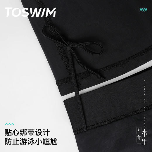 泳镜侠推荐！TOSWIM大码显瘦防晒温泉瑜伽分体游泳衣泳装高能感 商品图4