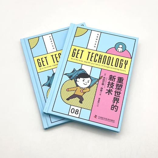 重塑世界的新技术 商品图5