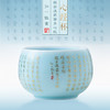 【弘一心经入杯盏，道尽禅机揽福气】青白瓷弘一心经杯 徐建勇大师签章，堆金工艺 触感立体 迎光透亮，精美包装 gao端豪礼 商品缩略图0