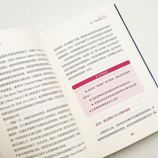 走出母职困境：一部帮助职场妈妈消除倦怠的科学指南 商品图9