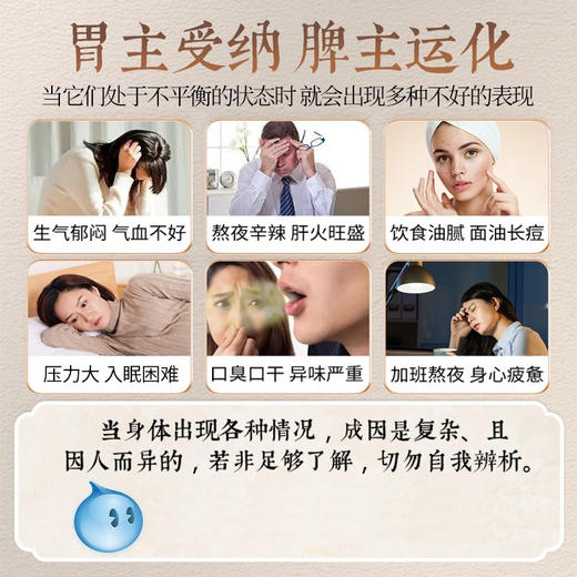 豫医堂舒甘膏逍遥膏佛手香橼 上热下寒三焦淤堵 草本肝郁堵中焦不通 商品图3