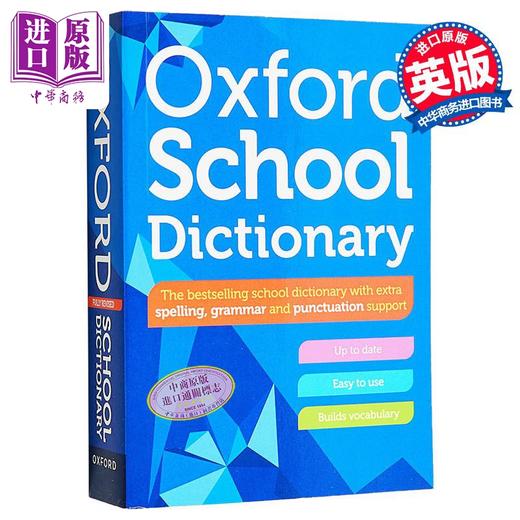 【中商原版】Oxford School Dictionary 2023版牛津学校英语词典 Oxford University Press 商品图0