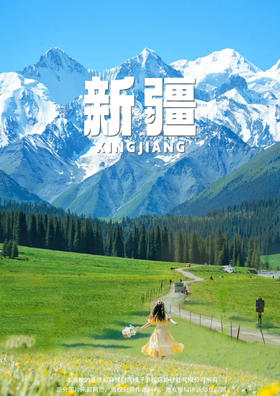 【一统疆湖】全疆深度游12天