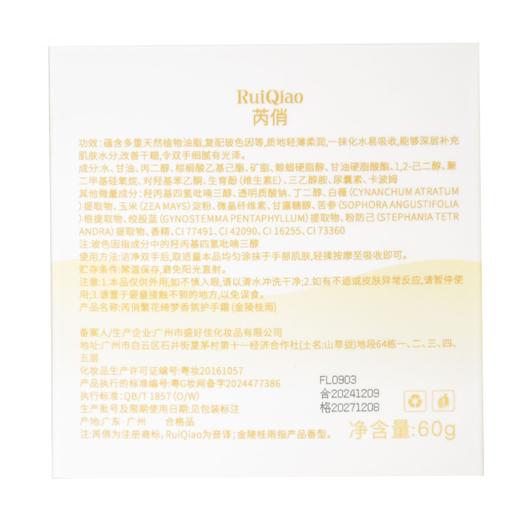 「三款香型！香落指尖」芮俏繁花绮梦香氛雪花膏 护手霜滋润补水保湿清爽不粘腻彩妆 商品图2