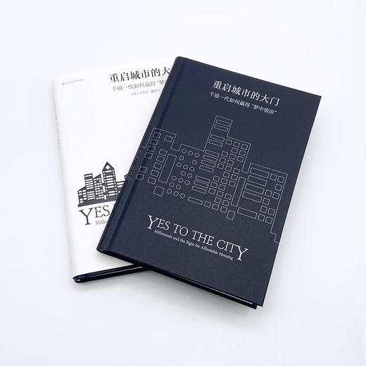 重启城市的大门：千禧一代如何赢得“梦中情房” 商品图4