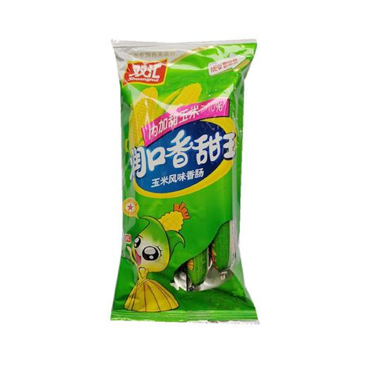 双汇润口香甜王玉米风味香肠 30g*9根 商品图0