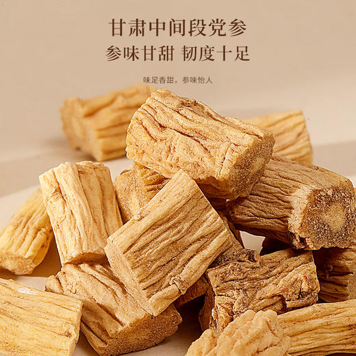 福东海 元气四宝茶200g  西洋参+麦冬+黄芪+党参组合 西洋参片茶元四宝汤煲汤炖汤食材组合材料泡水 泡茶送礼佳品 商品图4