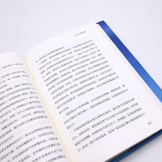海的边缘：以诗意语言演绎滨海生物的生存、奋斗与进化 海洋环保三部曲系列丛书 商品图9