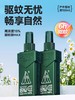 【德爷代言 硬核追求 6h无畏蚊虫】森林地带 驱蚊液喷雾户外防蚊神器 商品缩略图0