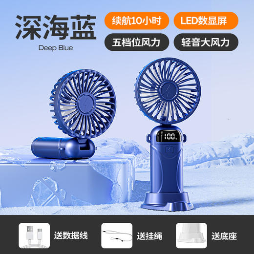 【清风徐来，轻抚夏日！】手持迷你风扇，轻音大风力，LED数显屏，五档位风力，超长续航，上班族必备，户外爱好者推荐！ 商品图0