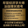 卡尔·门格尔的经济学讲义：尽显门格尔对经济学与治国理民的思考（精装典藏版） 商品缩略图3