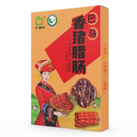 千百年巴马腊肠400g/盒