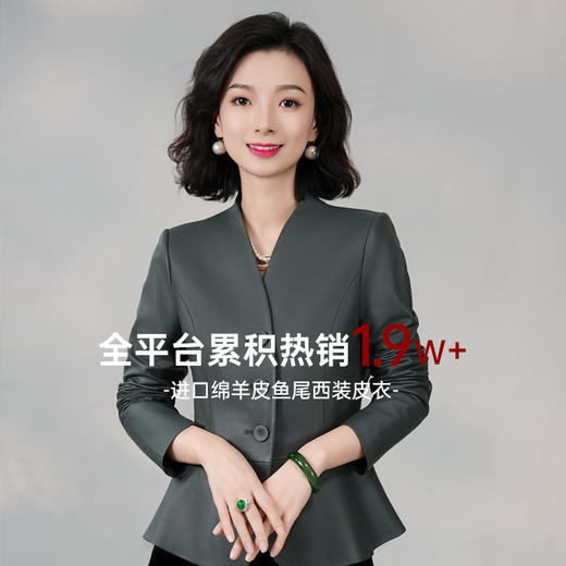 西子/【轻奢格调】进口绵羊皮鱼尾单排扣西装外套皮衣/PYKY001 商品图0