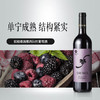 熙柏歌海娜西拉红葡萄酒 商品缩略图1