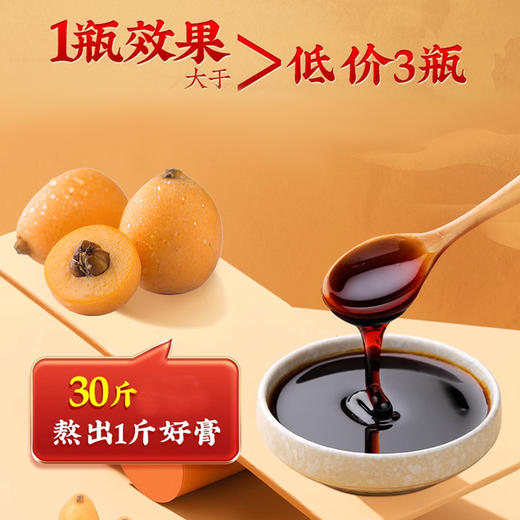 西洋参川贝枇杷露 105ml*3瓶 蓝帽认证 辅助清咽 四季常润 商品图3