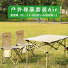 Westinghouse西屋户外尊享套装Air_MN19A 商品缩略图0