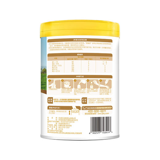 君乐宝恬适婴儿配方奶粉1段800g（0-6月龄）新旧包装随机发货 商品图1