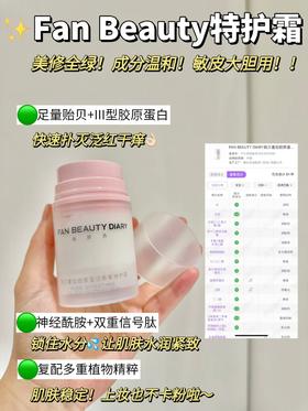 熬夜党听好！这修护霜让垮脸暗沉原地退！