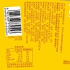 统一汤达人酸酸辣辣豚骨面杯面 90g 商品缩略图3