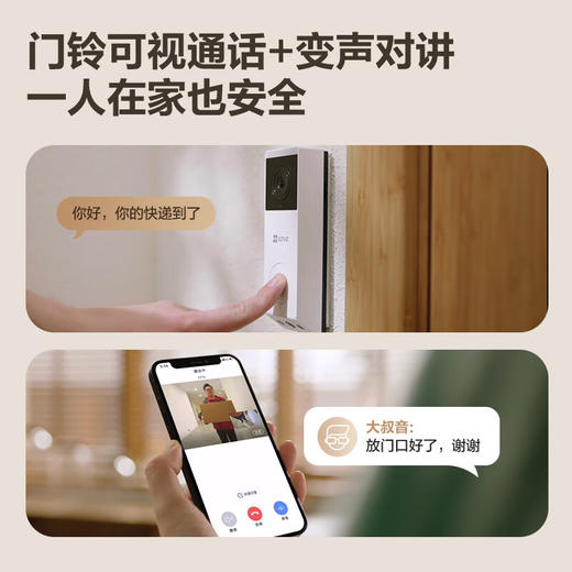 【萤石】EP3x双摄可视门铃长续航超清智能猫眼监控摄像头 商品图5