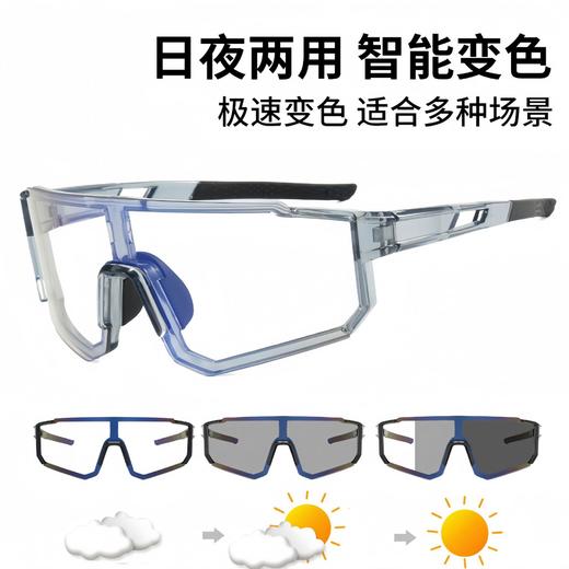 新款户外运动骑行眼镜欧美自行车变色太阳镜男女连体运动墨镜 商品图0