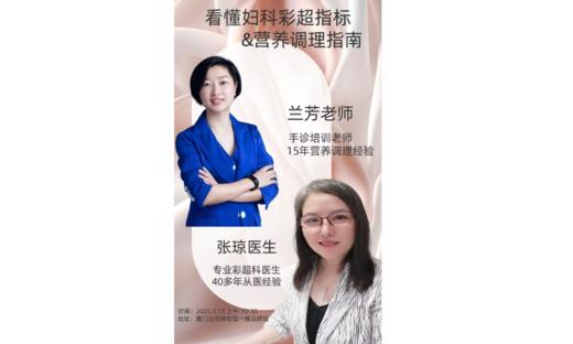 看懂妇科彩超指标 &营养调理指南 商品图0