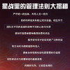 原力之道：从《星球大战》学到的领导力 商品缩略图1
