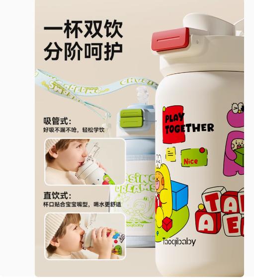 Taoqibaby 儿童保温杯530ml 直饮吸管杯 幼儿园上学专用水壶 48小时发货 商品图1