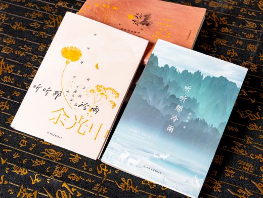 【余光中女儿授权】《余光中“人生四韵”》（套装4册）| 一套领略散文大师的经典之作，悟乡愁，行世界，读文学，品人生。 商品图5