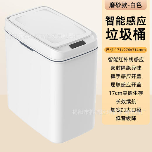 【智能垃圾桶！感应自动开盖】智能感应，自动铺袋，无异味，静音运行，家庭环保利器，全方位提升生活品质。 商品图5