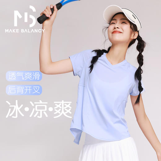 Makebalancy/慕柏郦运动短袖T恤开叉设计冰凉透气丝滑亲肤吸排速干1965 商品图0
