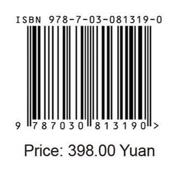 世界蓑藓属植物的分类和系统学研究（英文版） 商品图4