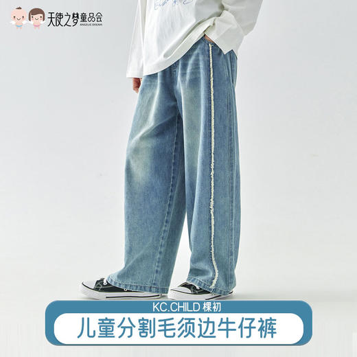 【代发】女款休闲牛仔裤 棵初童装分割毛须边牛仔裤女童春季品质女款斜纹棉休闲裤子 商品图0