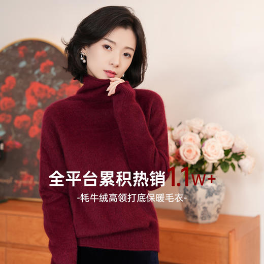 西子/【新禧】牦牛绒柔软亲肤高领打底保暖纯色百搭毛衣/MSTGL004 商品图0