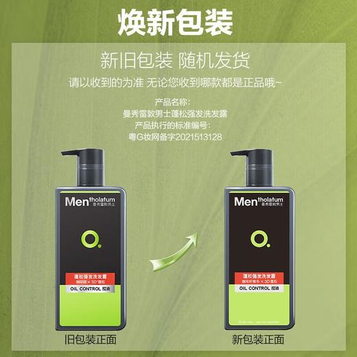曼秀雷敦男士蓬松强发洗发露500ml 商品图2