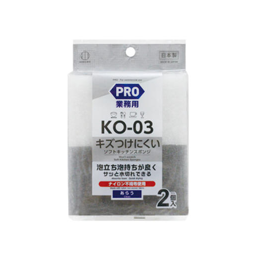 日本进口小久保工业所PRO软型厨房清洁海绵2个装 商品图0