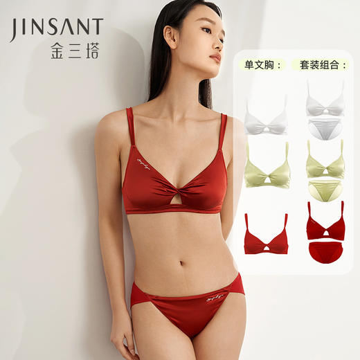 金三塔20姆米重磅桑蚕丝无钢圈文胸/文胸内裤套 （限价款）  NZFDA306 商品图6