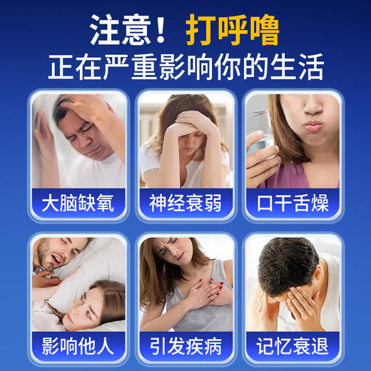 天宝药业液体止鼾器适用于睡眠呼吸暂停综合症呼吸受阻官方正品 商品图1