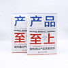 产品至上：如何通过产品改变世界 商品缩略图7