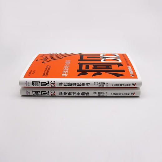洞见D2C：寻找新增长曲线（精装典藏版） 商品图4