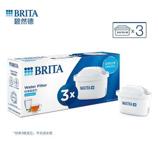 BRITA碧然德滤芯滤水壶家用净水器净水壶标准版滤芯3只装 商品图0
