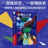 加勒比之梦：旅游、帝国扩张与全球流动 商品缩略图0