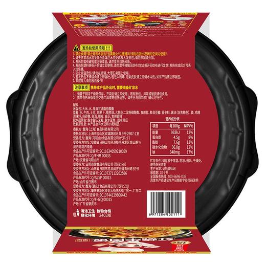 海底捞红烧牛肉自热米饭 272g 商品图3