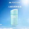 【儿童防晒】安热沙儿童防晒乳宝宝纯物理防晒霜耐晒轻薄温和25ml 商品缩略图2