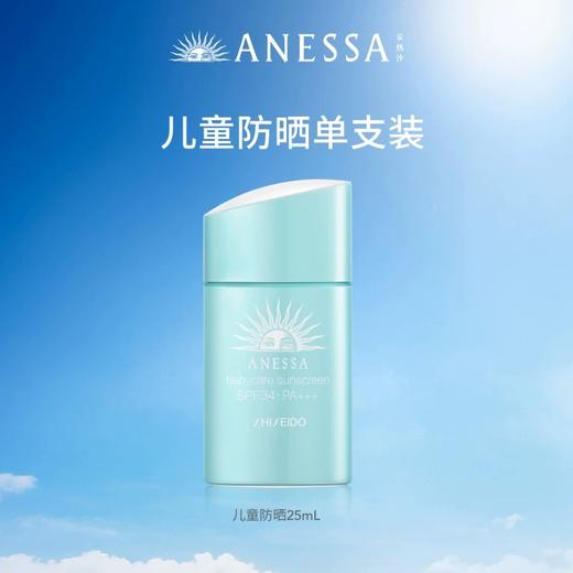 【儿童防晒】安热沙儿童防晒乳宝宝纯物理防晒霜耐晒轻薄温和25ml 商品图2