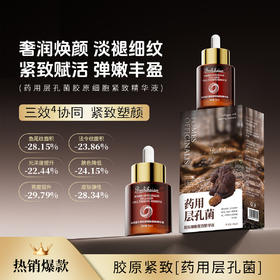 [小滋心选]【活动价￥39.9/2瓶】博士海岸-胶原细胞紧致精华液