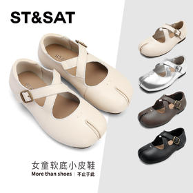 【童鞋】星期六复古百搭软底女童马蹄小皮鞋SSD1192L1Q