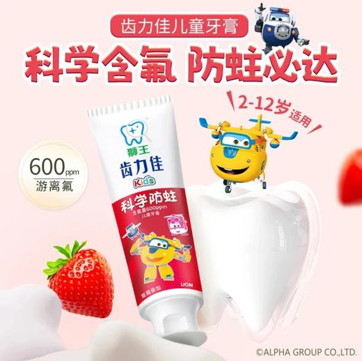 2支牙医推荐日本Lion狮王儿童牙膏超级飞侠联名款 商品图3