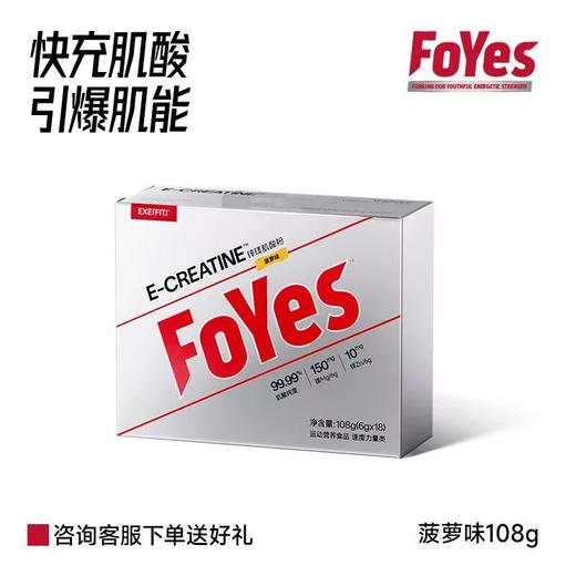 【FoYes】锌镁肌酸300g 盒装/散装 商品图1