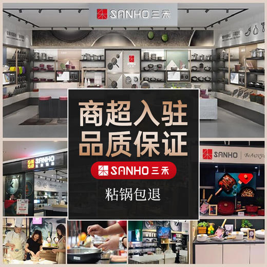 三禾窒氮轻铁锅_30T1 商品图7